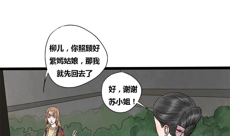 第26话 难道我要死在这里(1/2)-第26话