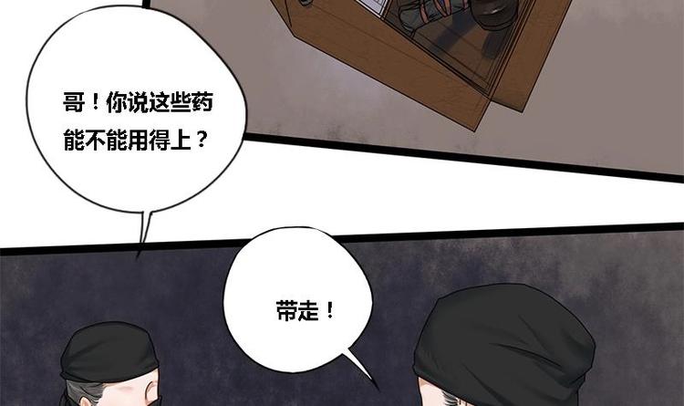 第26话 难道我要死在这里(1/2)-第26话