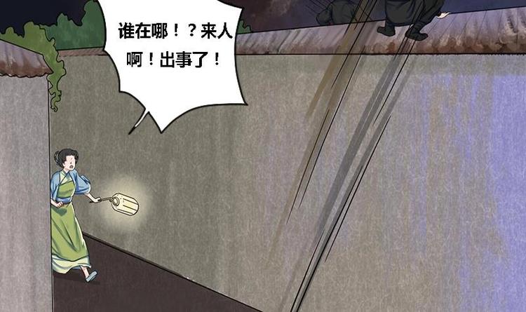 第26话 难道我要死在这里(1/2)-第26话