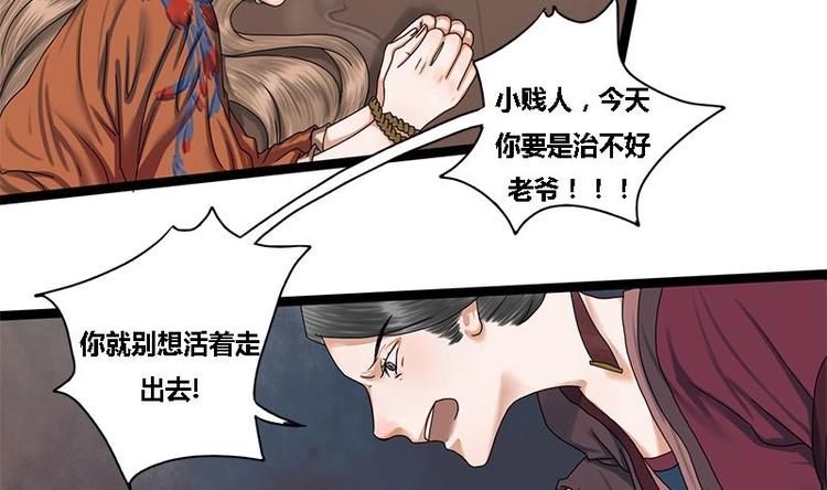 第26话 难道我要死在这里(1/2)-第26话