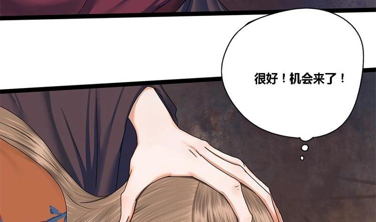 第26话 难道我要死在这里(1/2)-第26话