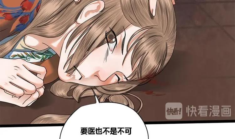 第26话 难道我要死在这里(1/2)-第26话