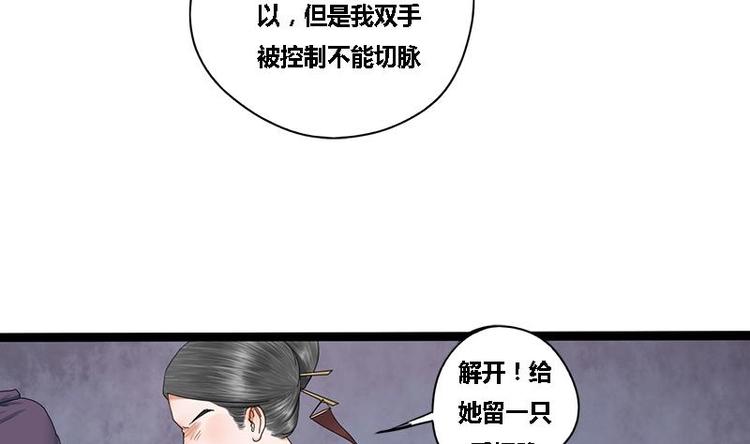 第26话 难道我要死在这里(1/2)-第26话