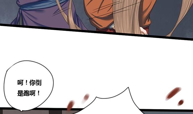 第26话 难道我要死在这里(1/2)-第26话