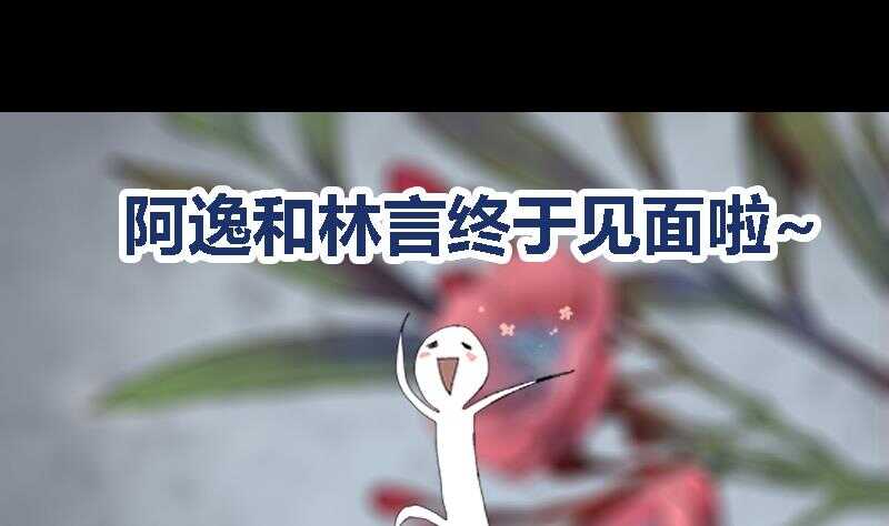 第28话 终于见到你(1/2)-第28话