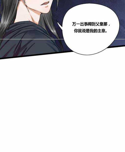 第30话 再遇渣男-第30话