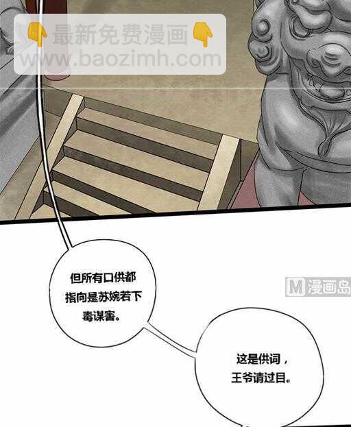 第30话 再遇渣男-第30话