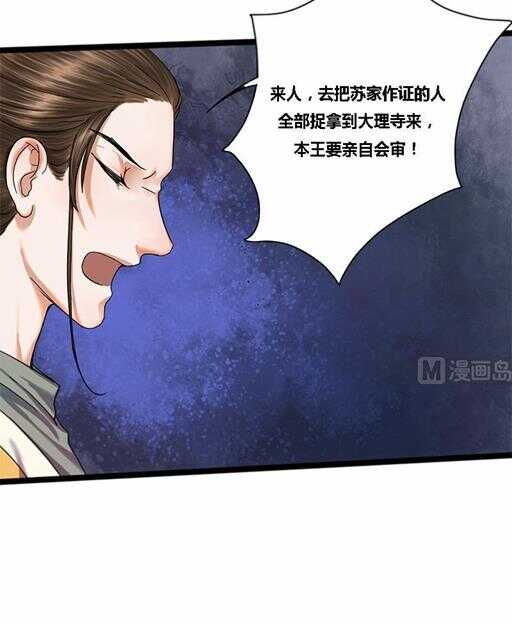 第30话 再遇渣男-第30话