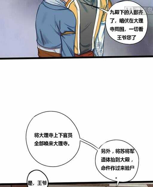 第30话 再遇渣男-第30话