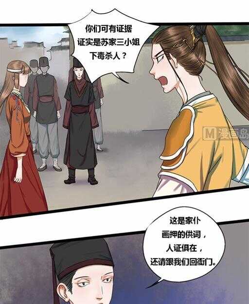 第30话 再遇渣男-第30话