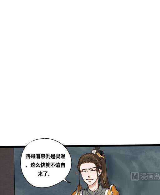 第30话 再遇渣男-第30话