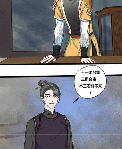 第30话 再遇渣男-第30话