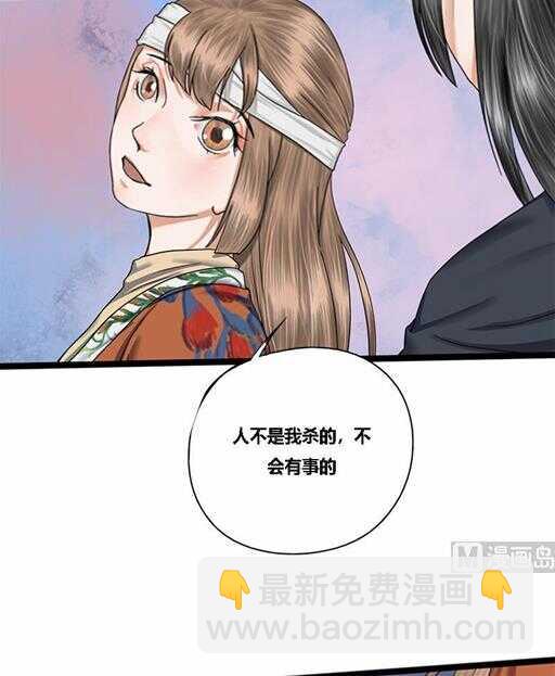 第30话 再遇渣男-第30话