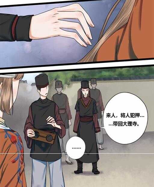 第30话 再遇渣男-第30话