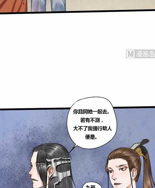 第30话 再遇渣男-第30话