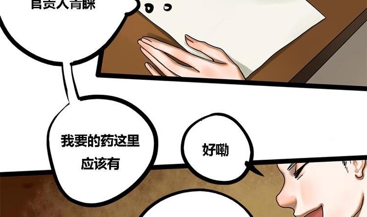 第4话 黑衣怪人-第4话