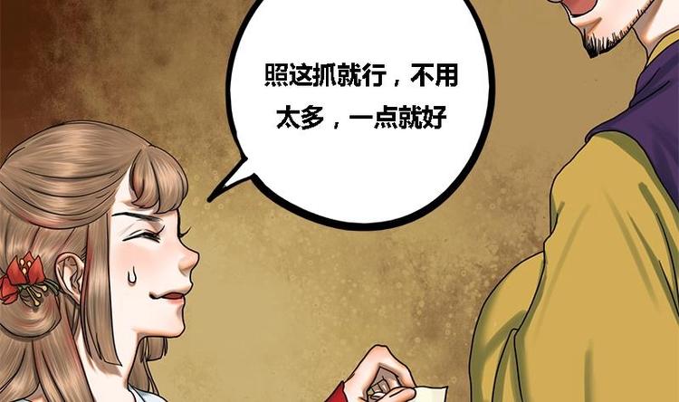 第4话 黑衣怪人-第4话