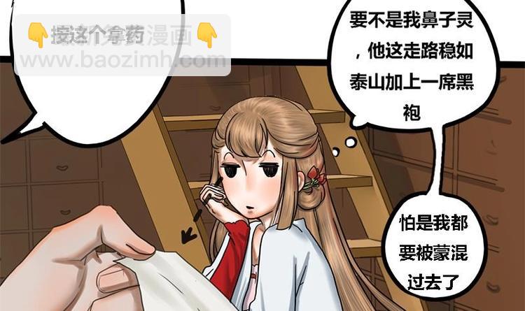 第4话 黑衣怪人-第4话