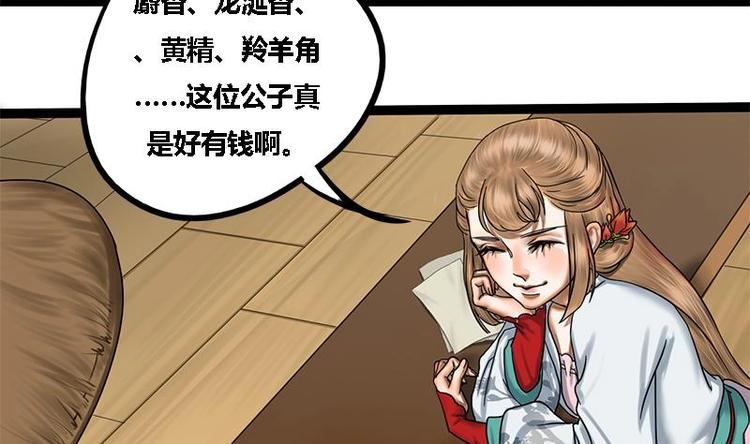 第4话 黑衣怪人-第4话