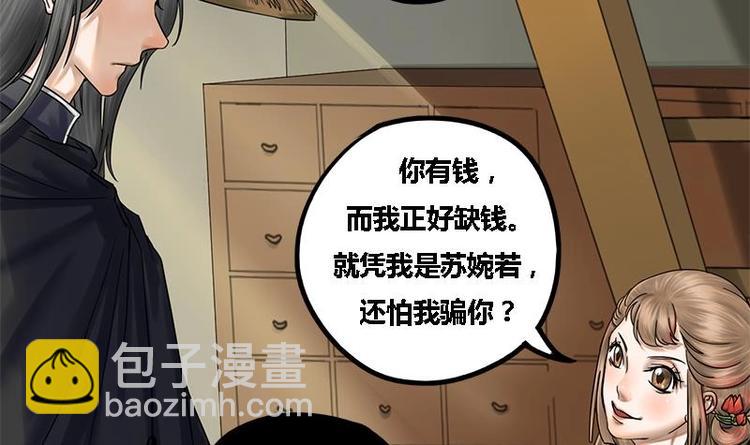 第4话 黑衣怪人-第4话