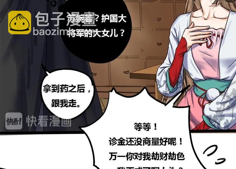 第4话 黑衣怪人-第4话