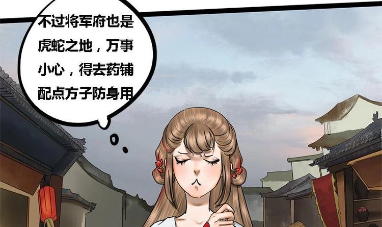 第4话 黑衣怪人-第4话