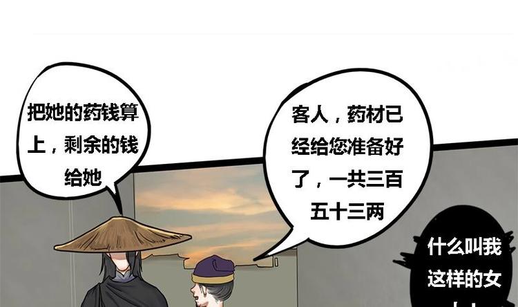 第4话 黑衣怪人-第4话