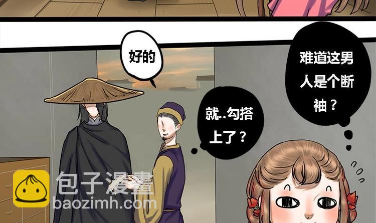 第4话 黑衣怪人-第4话