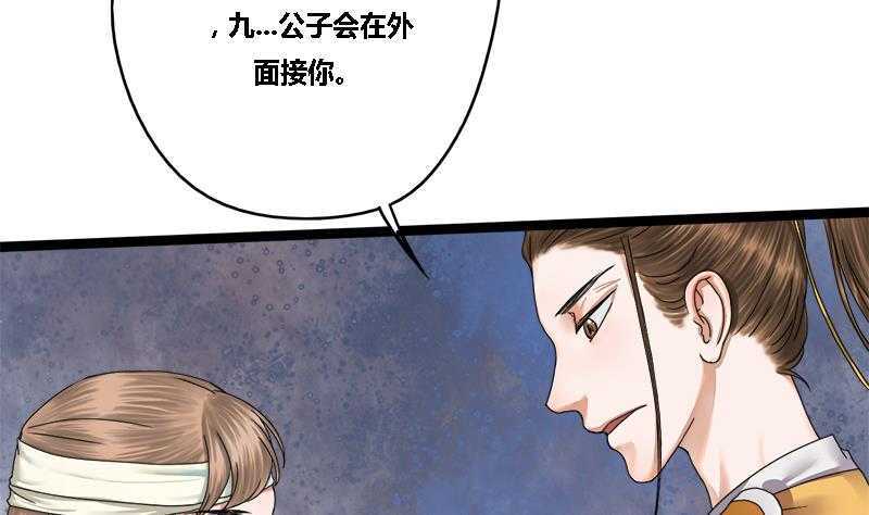 第32话 他是你的仇人！(1/2)-第32话