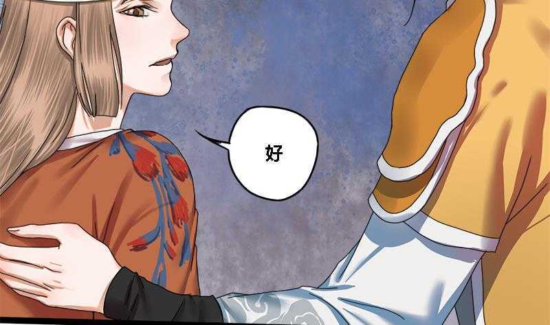 第32话 他是你的仇人！(1/2)-第32话