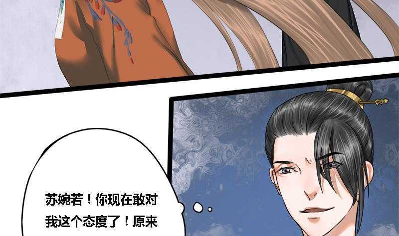 第32话 他是你的仇人！(1/2)-第32话