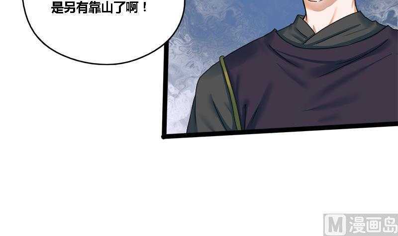 第32话 他是你的仇人！(1/2)-第32话