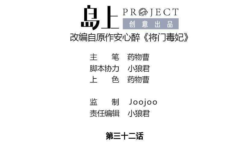 第32话 他是你的仇人！(1/2)-第32话