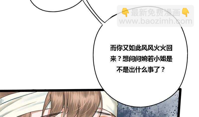 第32话 他是你的仇人！(1/2)-第32话