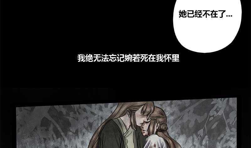 第32话 他是你的仇人！(1/2)-第32话