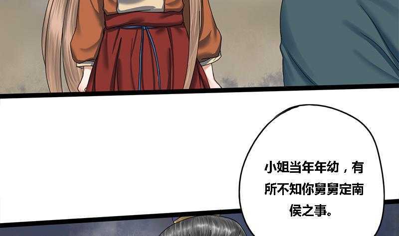 第32话 他是你的仇人！(1/2)-第32话