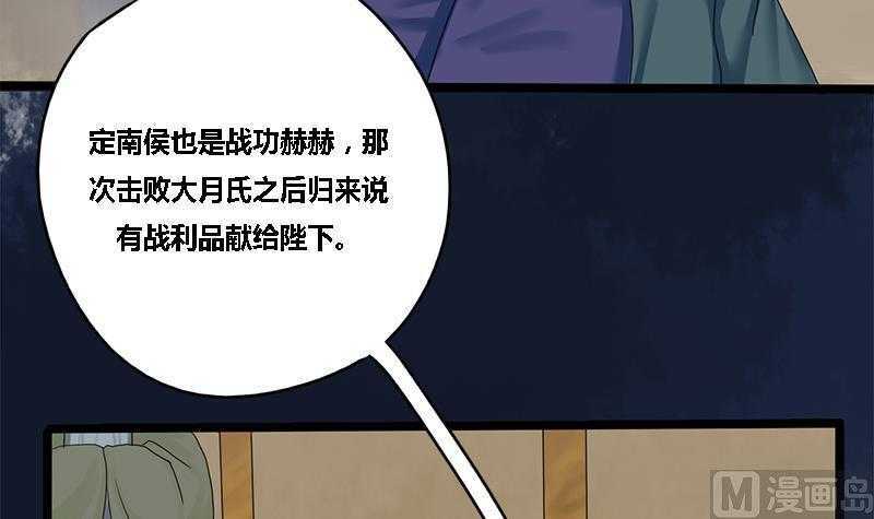 第32话 他是你的仇人！(1/2)-第32话