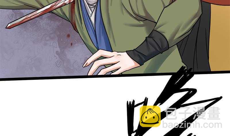 第32话 他是你的仇人！(1/2)-第32话