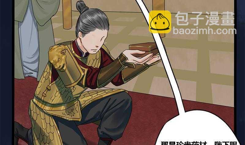 第32话 他是你的仇人！(1/2)-第32话