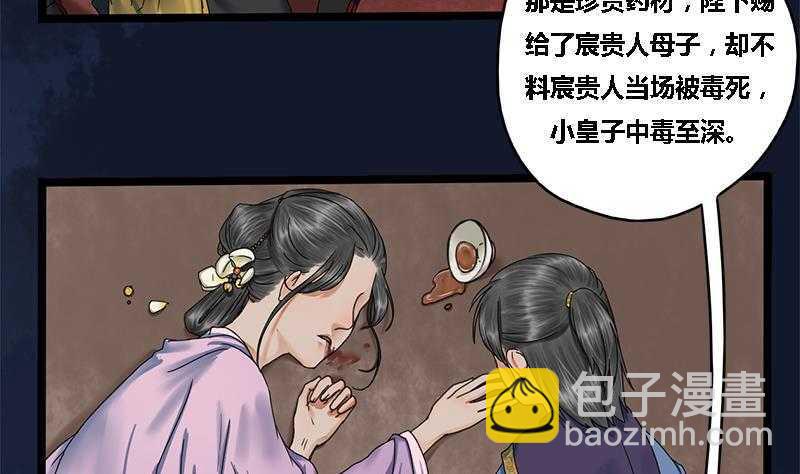 第32话 他是你的仇人！(1/2)-第32话