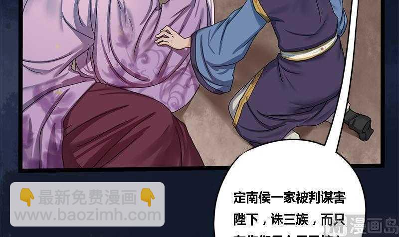 第32话 他是你的仇人！(1/2)-第32话