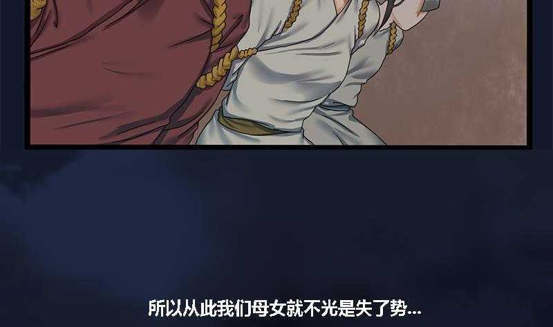 第32话 他是你的仇人！(1/2)-第32话