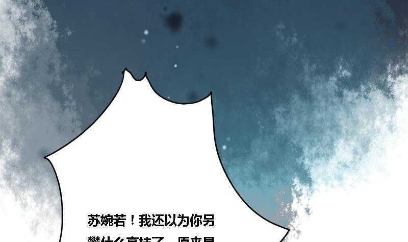 第32话 他是你的仇人！(1/2)-第32话