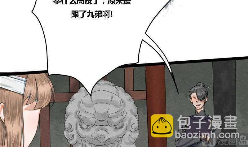 第32话 他是你的仇人！(1/2)-第32话