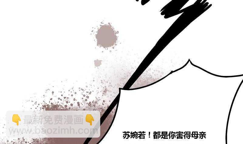 第32话 他是你的仇人！(1/2)-第32话