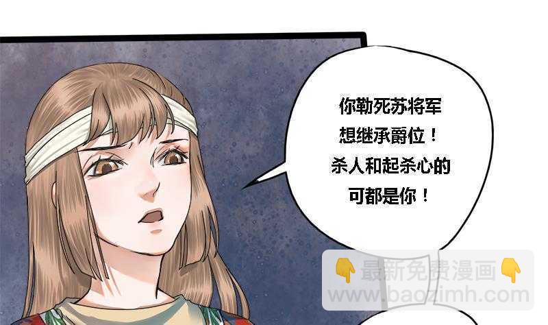 第32话 他是你的仇人！(1/2)-第32话