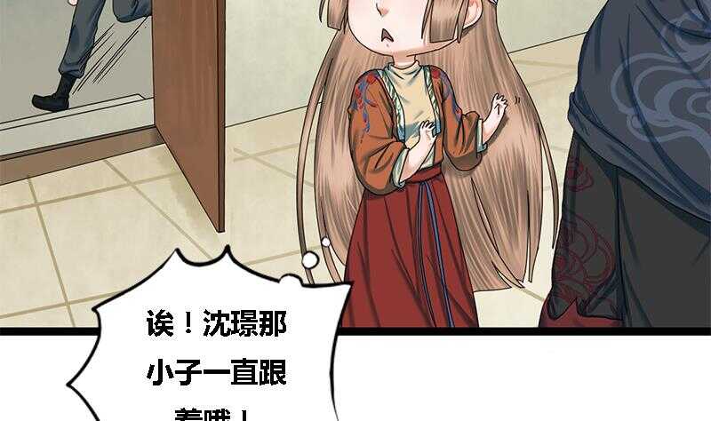 第34话 解毒之法-第34话