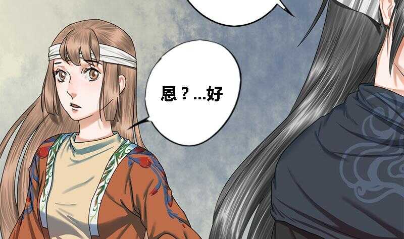 第34话 解毒之法-第34话