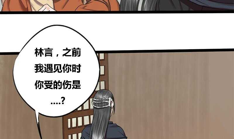 第34话 解毒之法-第34话