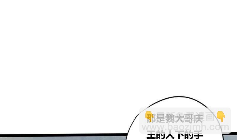 將門毒妃 - 第34話 解毒之法 - 2